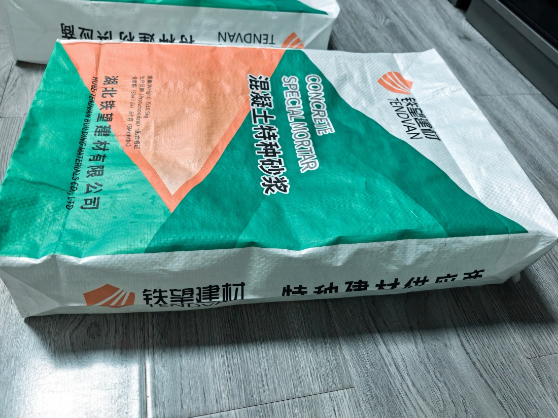 吉水抗裂密实剂