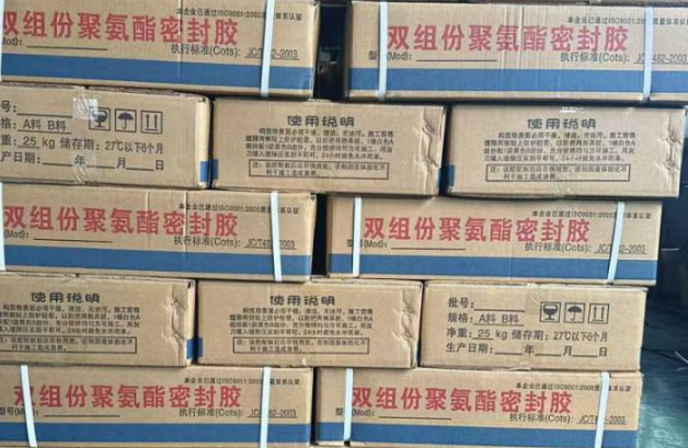 吉水聚硫密封胶